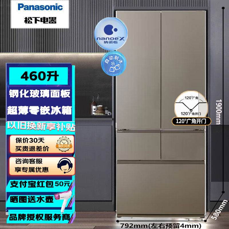 Panasonic/松下 NR-W472BG-TH零嵌入式双系统双循环纳诺怡净味