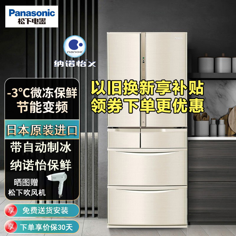 Panasonic/松下 NR-F504VT-N5/F604VT-N5/FC50VT原装进口家用冰箱