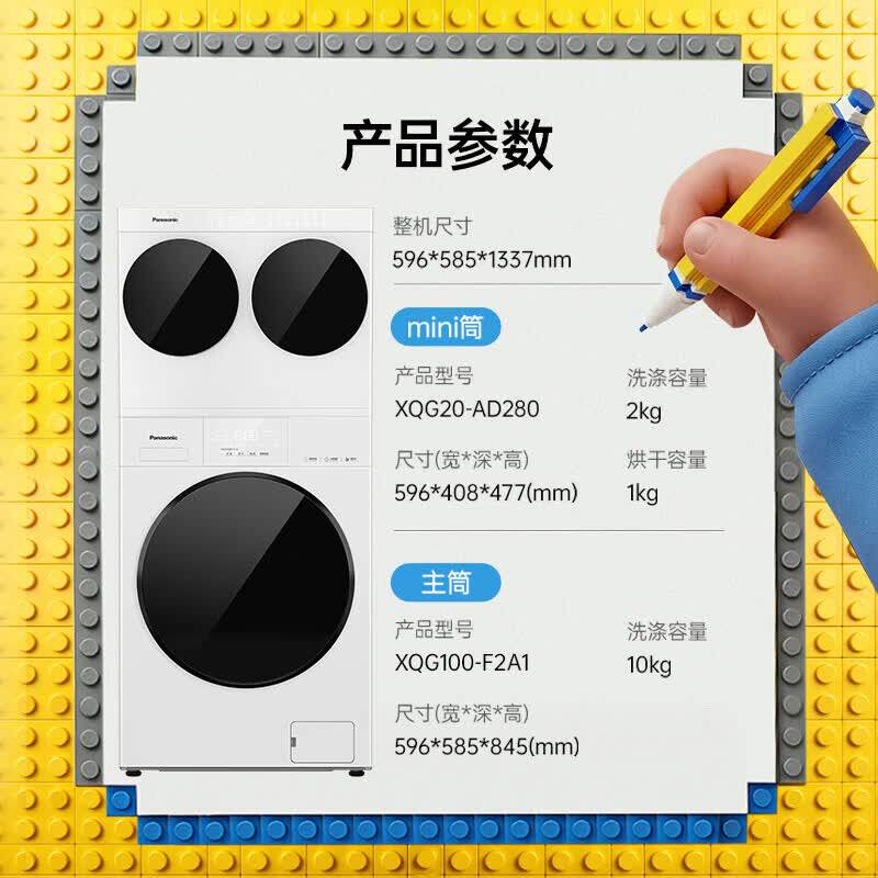 松下白月光三筒量子银除菌分区内衣双桶洗烘F2A1/F2F1/N4M1+AD280