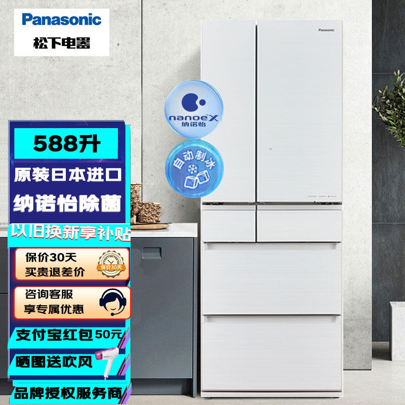 松下原装日本进口冰箱NR-F607HX/F507HX/F654HX进口多门588升容量