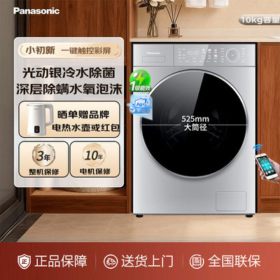 Panasonic/松下 XQG100-L198/L197滚筒洗衣机水氧泡沫净智能投放