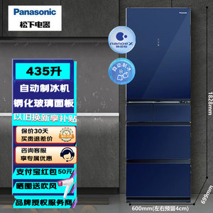 松下E452SX-A多门带语音冰箱435L