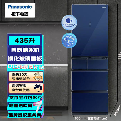 松下E452SX-A多门带语音冰箱435L