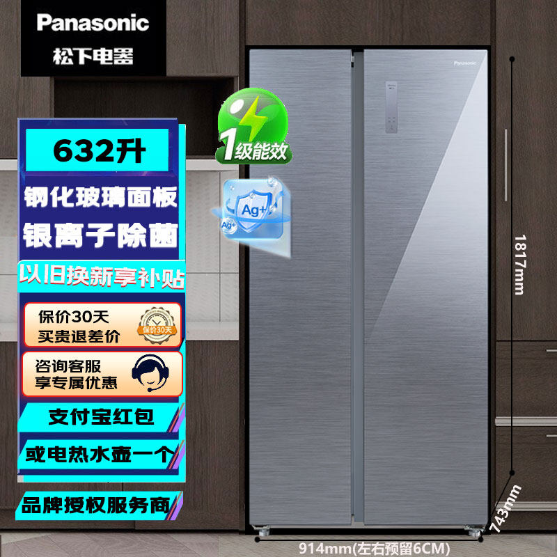 Panasonic/松下NR-EW63WXA-H 632升大容量无霜冰箱对开门一级能效