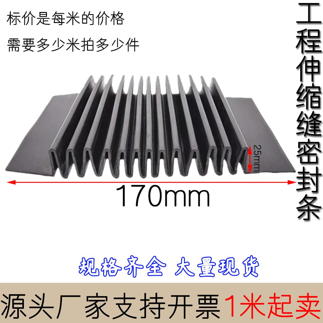 三元乙丙折叠伸缩缝密封条