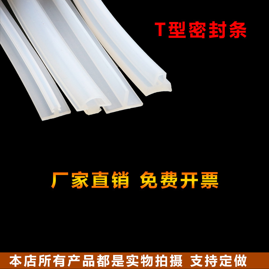 测试推荐密封条t型橡胶条图片