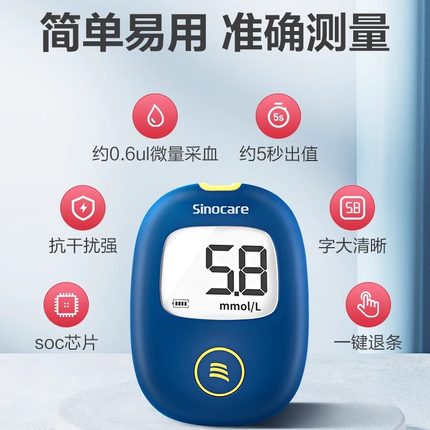 血糖测试仪家用三诺官方旗舰店血糖试纸片测血糖的医仪免安稳code