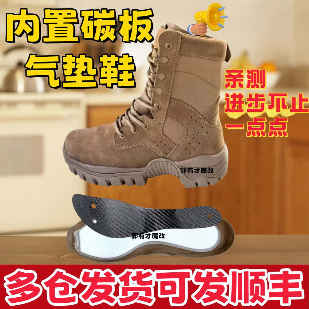 全掌碳板棕色作战靴新款