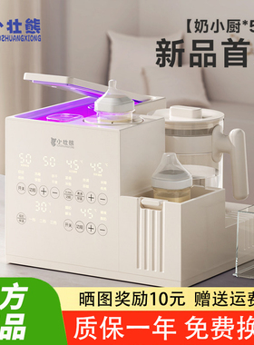 小壮熊奶瓶消毒柜婴儿三合一