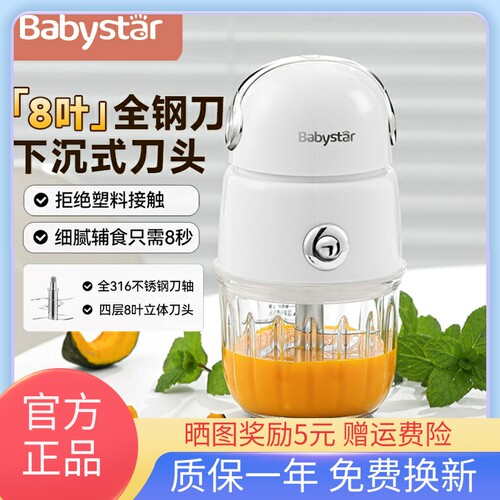 八刀婴儿辅食机子母杯
