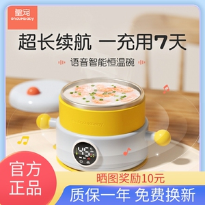 皇宠宝宝辅食充电式保温碗316防摔防烫儿童餐具恒温婴儿非注水