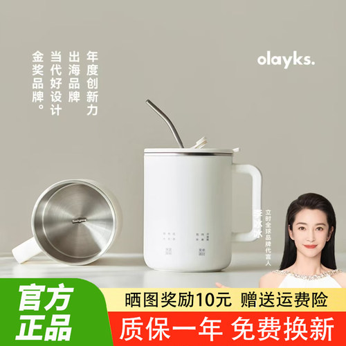 olayks养生杯小型自动保温新款