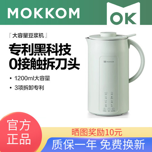 MOKKOM磨客豆浆机家用全自动多功能破壁机免滤可拆刀片免煮料理机
