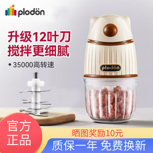 plodon浦利顿辅食机婴儿宝宝辅食工具电动料理机研磨打泥神器多功