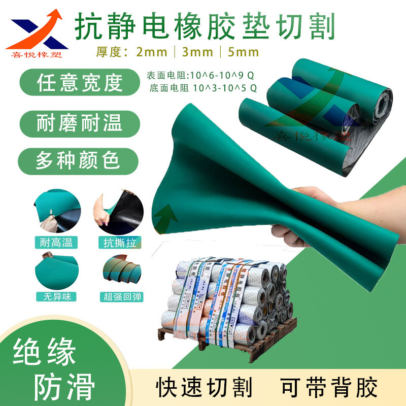 2/3/5mm厚带背胶防静电台垫橡胶防滑垫自粘防静电皮绿色胶皮切割,五金/工具,密封件,淘宝优惠券,粉丝福利购,淘宝优惠卷