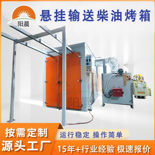 悬挂输送柴油烤箱 恒温烘干箱 热风循环固化炉 Industrial Oven