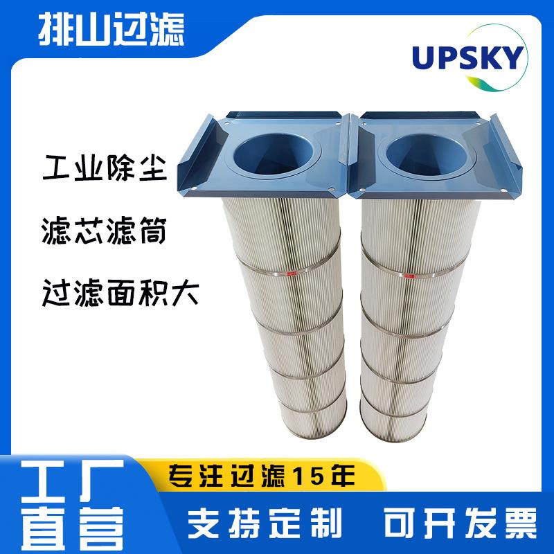 325*660方卡盘除尘滤筒激光切割车间用抽屉式滤芯滤筒