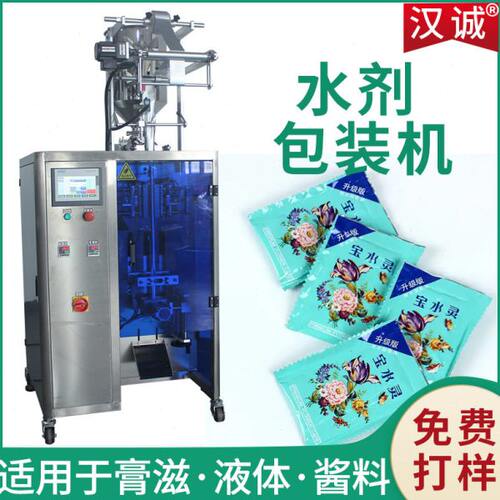 三边封袋装啫喱速包装机 20ml水剂包装机 全自动液体分包机定制