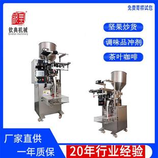 机多肉营养颗粒土包装 型面膜海藻颗粒分装 机下水道疏通剂封口机