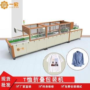厂家直供全自动服装 套袋封口机器 套袋机快速衣服裤 子打包机POLO衫