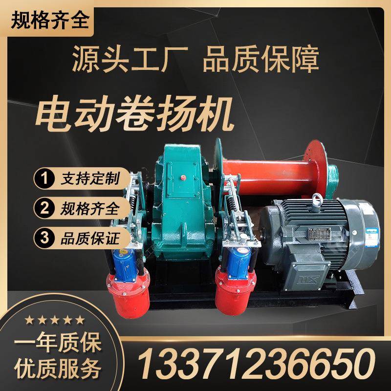 JM25电动卷扬机矿山升降设备小型起重绞车前程机械设备