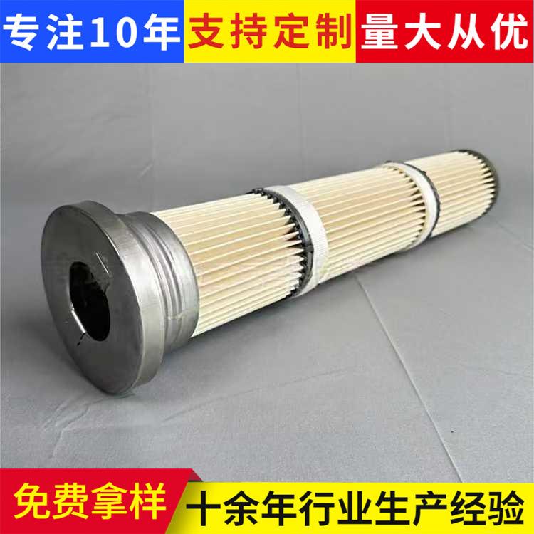 钢厂布袋除尘器改造专用耐高温pps芳纶滤筒133阻燃不锈钢除尘滤筒