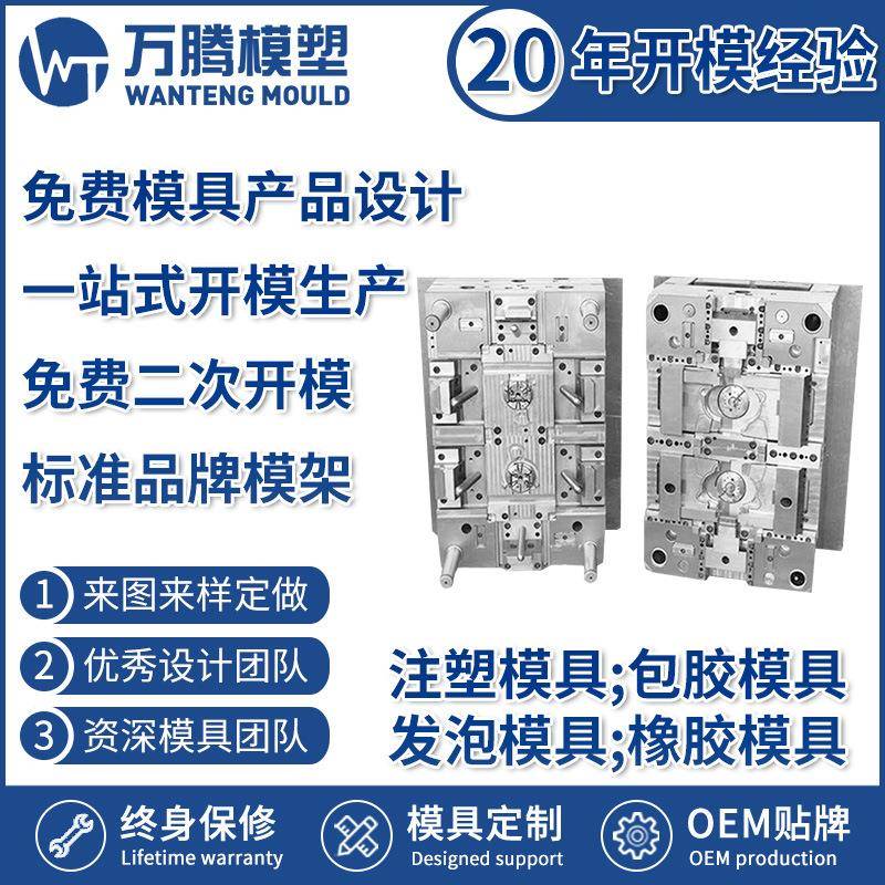 塑料零件加工注塑模具尼龙注塑件开发设计加工橡塑开/模
