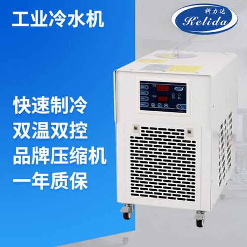 工业小型冷水机 激光皮秒半导体点焊模具焊反应釜新能源电池测试