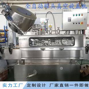 真空旋盖机封口设备厂家 自动拧盖机PET饮料玻璃瓶酱料燕窝蒸汽式