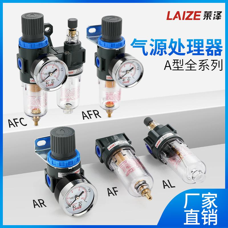 气源AFR+AL精品AFC2000组合二联件空气过滤减压阀油雾油水分离器