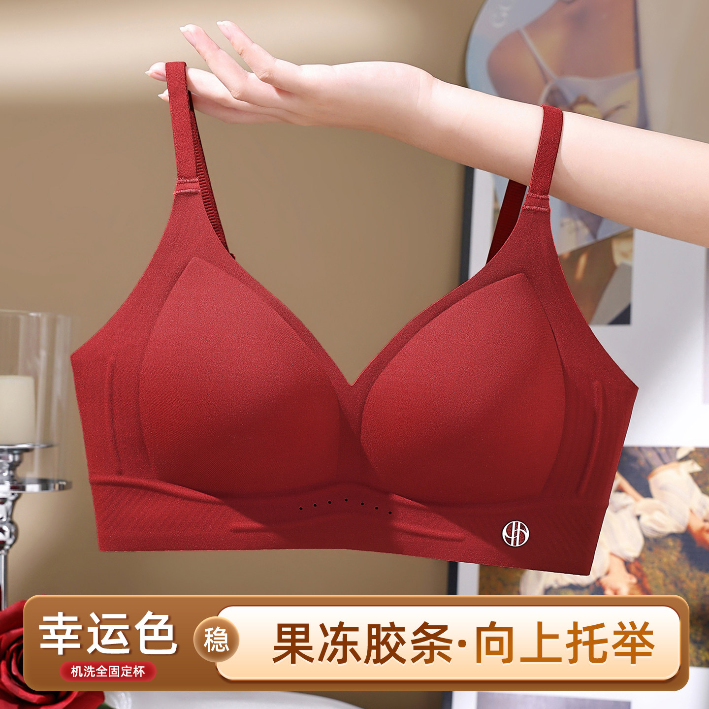 无痕薄款幸运色内衣女果冻条收副乳无钢圈性感聚拢上托防下垂文胸