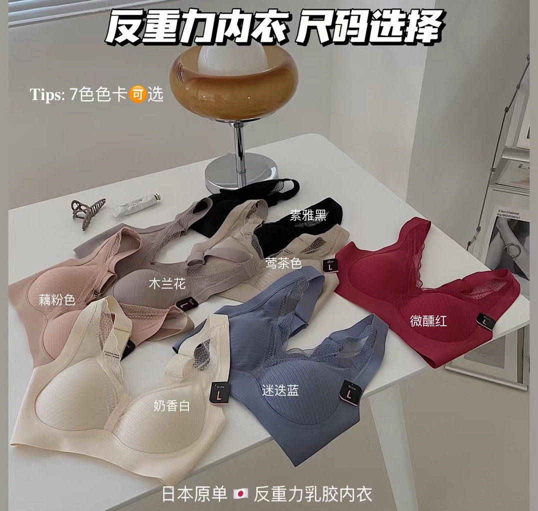 日本原版反重力乳胶内衣女薄款一片式无痕性感聚拢运动背心式胸罩