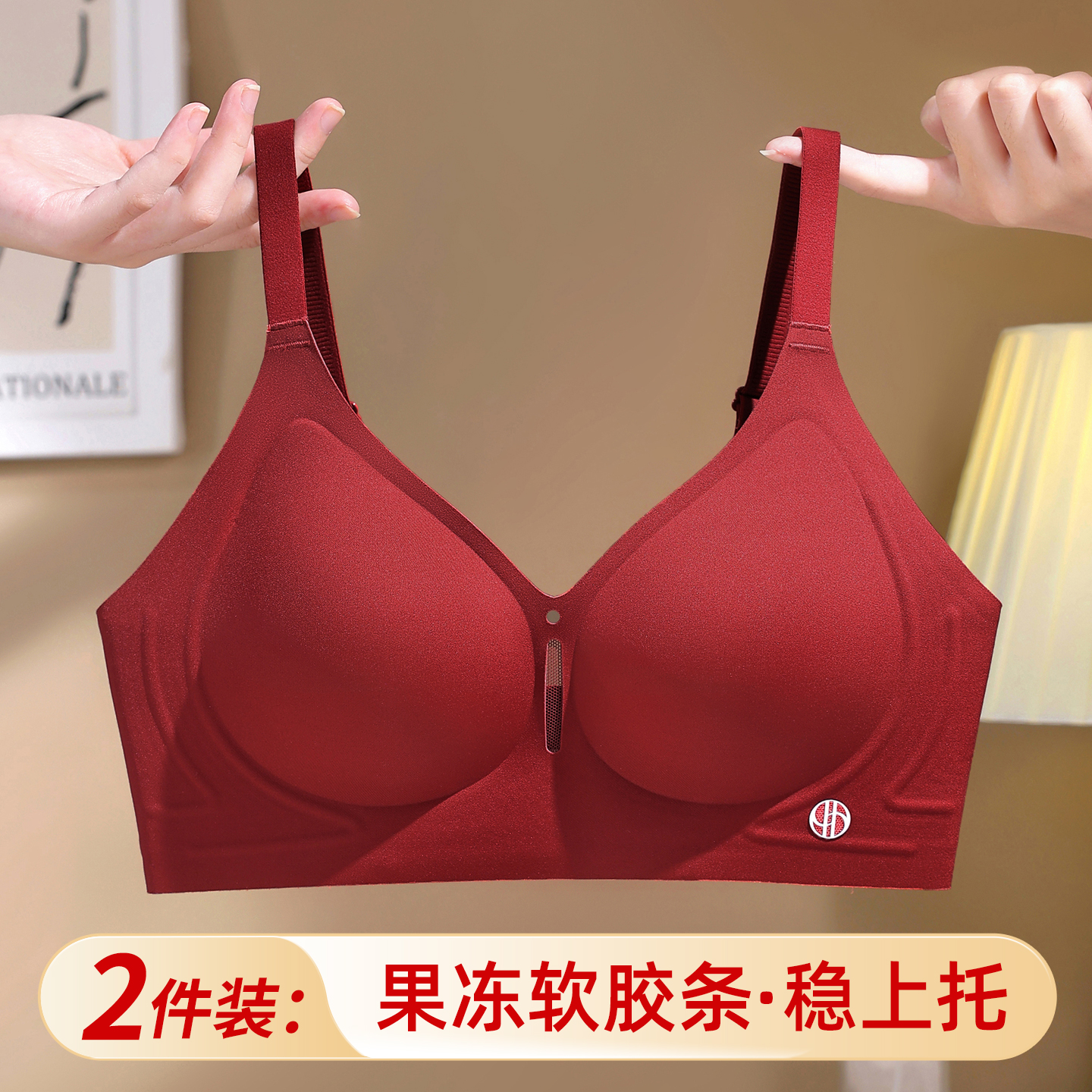 无痕全固定杯内衣女提拉收副乳