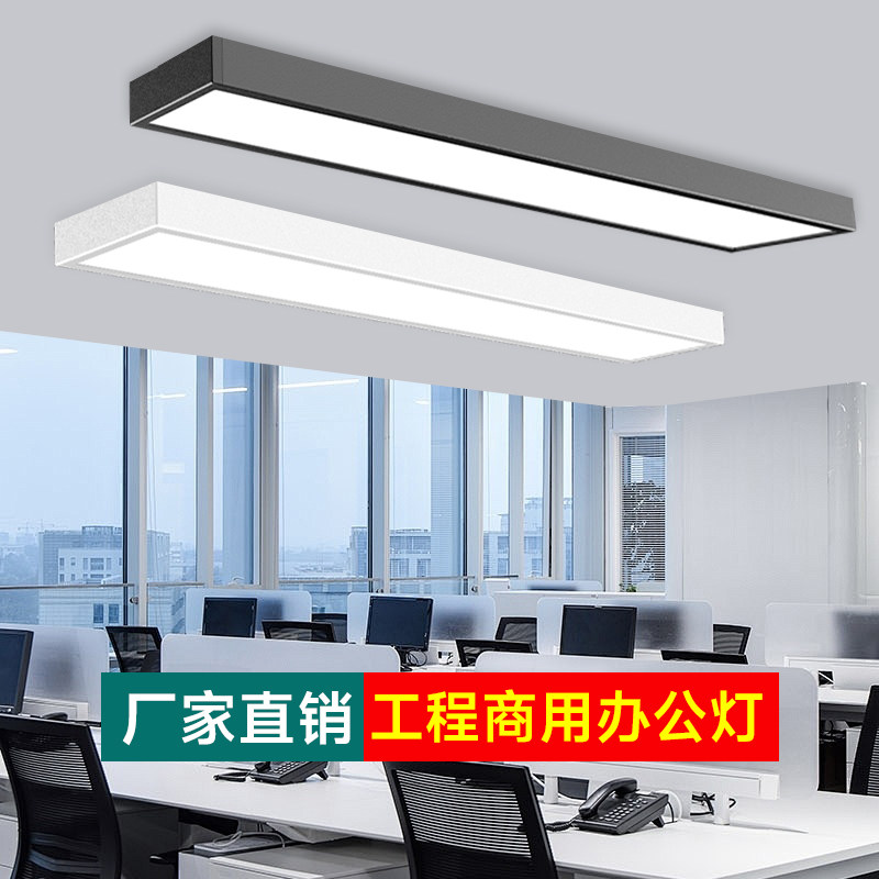 办公室天花板灯LED长条吸顶灯教室会议室平板灯超亮长方形办公灯