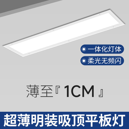 led超薄吸顶灯长条办公室超亮长方形简约过道走廊阳台明装平板灯
