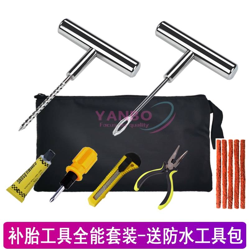 补外胎神器快速补胎橡胶钉汽车补胎工具大全补胎胶条牛筋真空通用