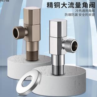 加厚全铜角阀纯铜三角阀冷热水家用止水阀马桶热水器龙头通用角阀
