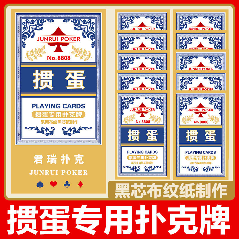 掼蛋专用扑克牌十副一条高档布纹图片