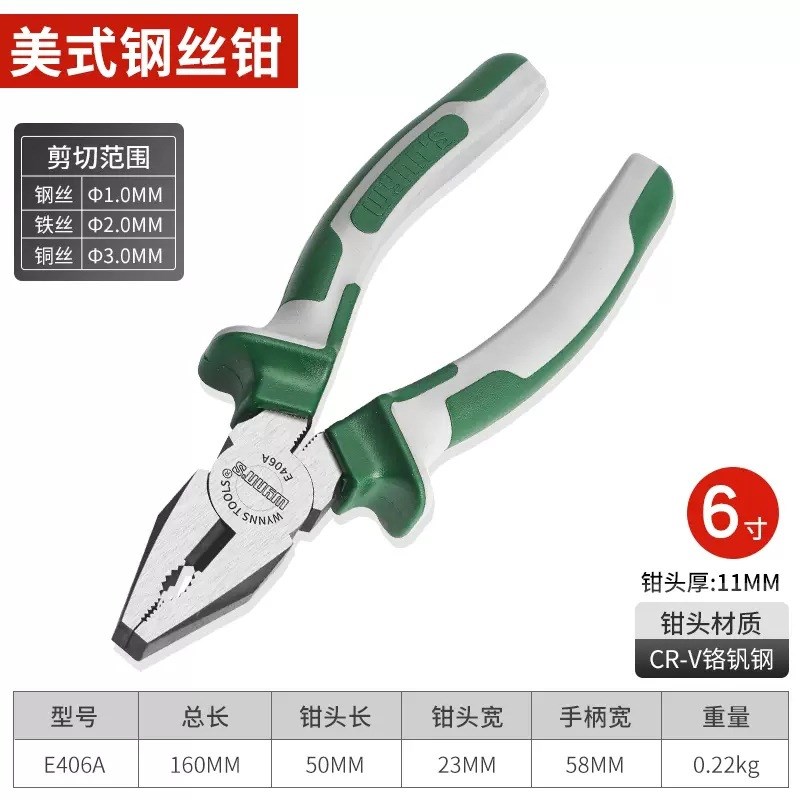 威力狮老虎钳省力多功能 678寸电工钢丝钳子工业级断线钳五金工具