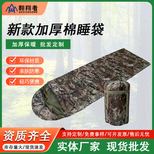 翱翔者新款棉睡袋加厚野营出口睡袋环保厂家户外保暖定制棉