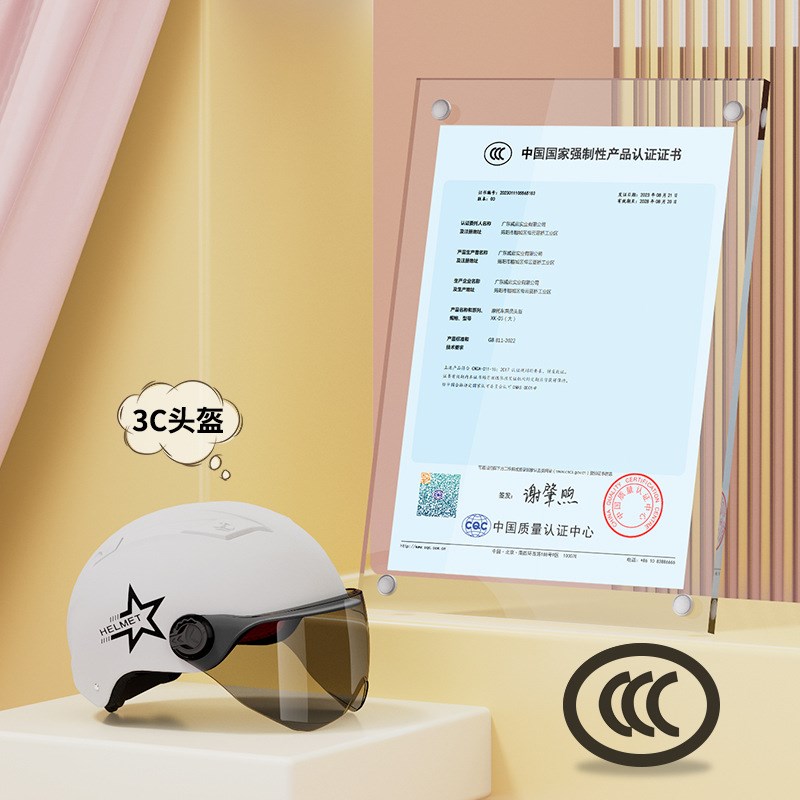出口3c头盔电动车头盔摩托车头盔3c认证女士男士安全头盔四季通用