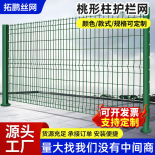 桃型柱护栏围栏公园护栏网栅网片三角隔离景区景区折弯隔离专用