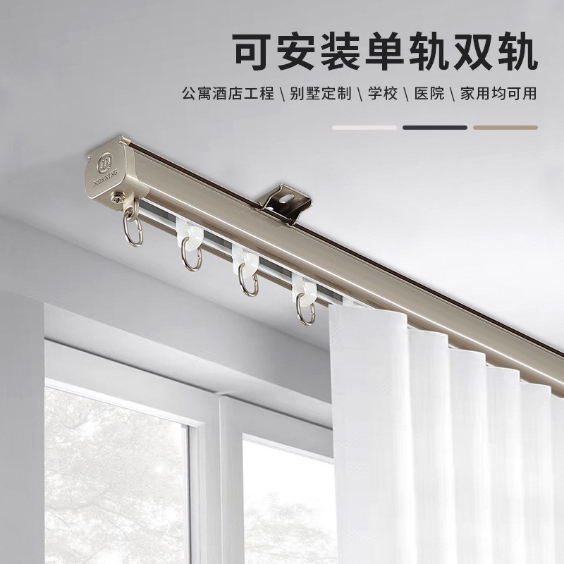 窗帘轨道双轨道静音加厚导帘静音轨道窗帘双轨道顶装窗帘窗轨滑轮