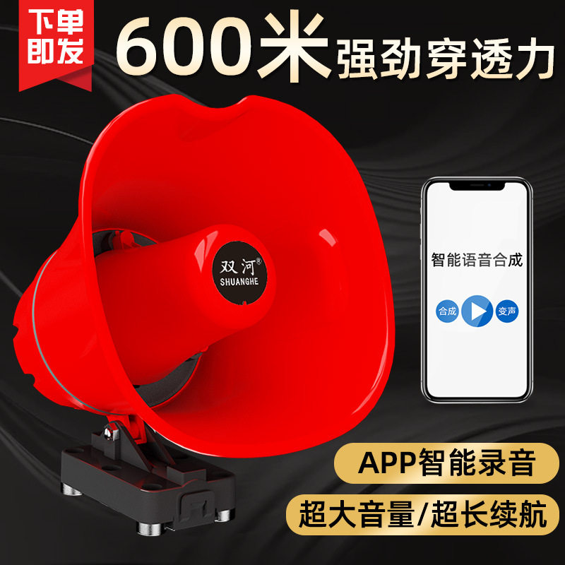 车载充电喊话扩音器摆地摊叫卖喇叭扬声器可录音野猪野兽宣传吓