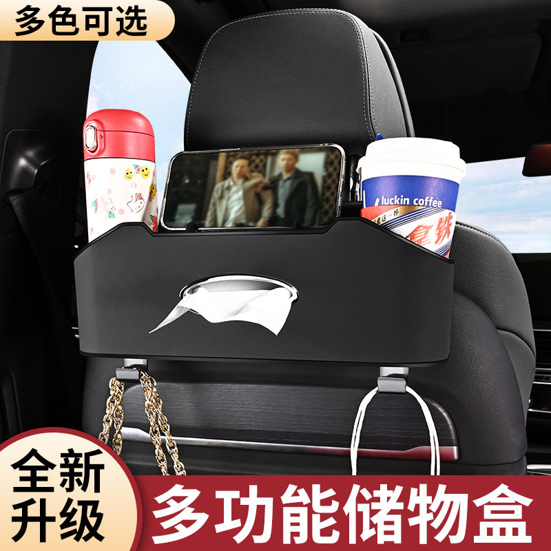 汽车椅背收纳盒纸巾挂袋储物箱多功能后背盒置车载座椅内车用品物,汽车用品/电子/清洗/改装,车载收纳箱/袋/盒,淘宝优惠券,粉丝福利购,淘宝优惠卷