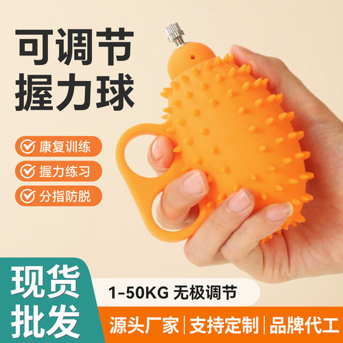 握力球可调节手部康复训练球按摩放松刺球手指抓握力量锻炼硅胶球