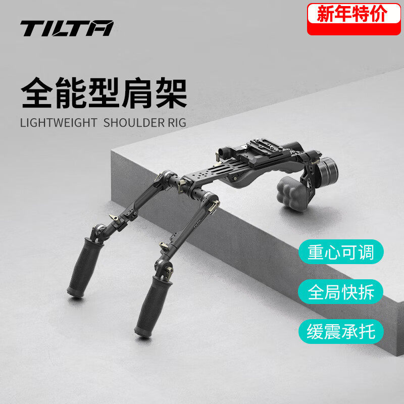 铁头TILTA铁头型肩架单反单肩通用轻型摄影机支架微扛配拍摄