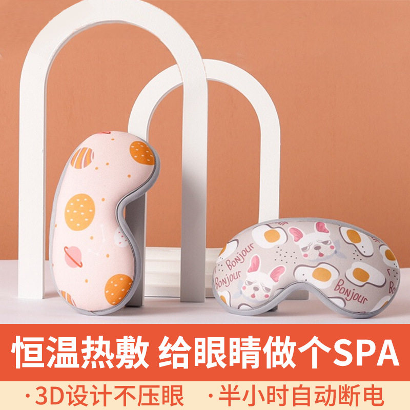 恒温热敷眼罩缓解眼疲劳睡眠眼罩女遮光蒸汽发热护干涩加热,居家日用,冰敷/热敷眼罩,淘宝优惠券,粉丝福利购,淘宝优惠卷