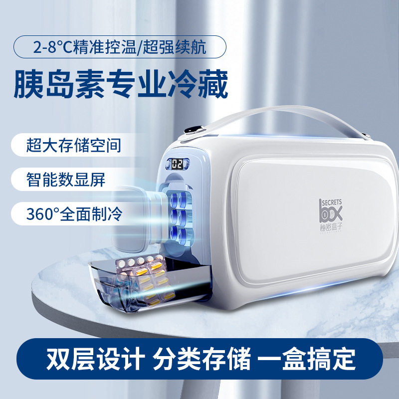 装胰岛素的冷藏盒便携式迷你药品专用充电电池冰箱车载随身小型,汽车用品/电子/清洗/改装,车载冰箱/保温箱,淘宝优惠券,粉丝福利购,淘宝优惠卷