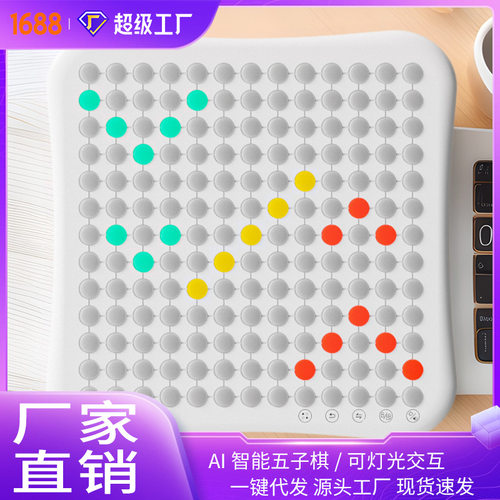 AI智能五子棋儿童学生电子围棋